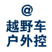越野车户外控