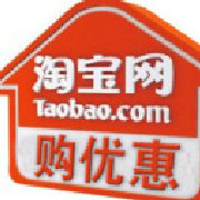 最新淘宝促销打折