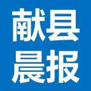 献县晨报新闻中心