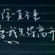 触动心灵的语录-