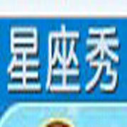 星座秀网