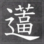 苦逼电商经理人