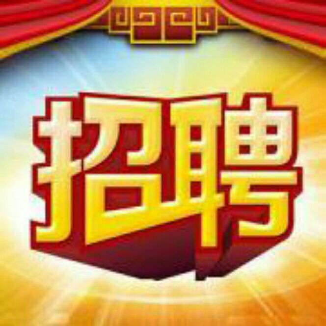 武汉招聘