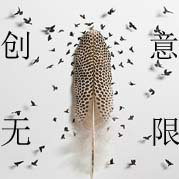 全球创意无限吧