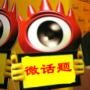 最热门话题榜