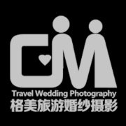 北京格美旅游婚纱摄影