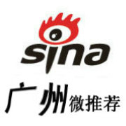 广州微推荐