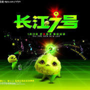 武汉微博LED大屏幕