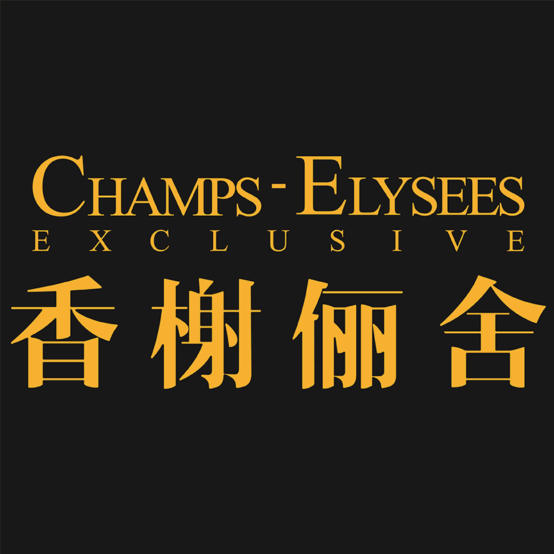 香榭俪舍