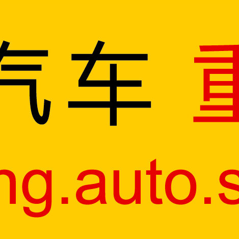 搜狐汽车重庆站
