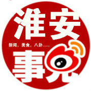 淮安生活淮安美食淮安吃喝玩乐
