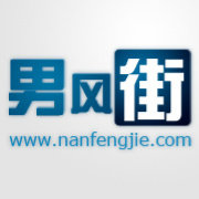 男风街