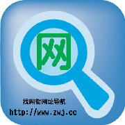 找网街网址大全