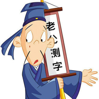 公衍魁