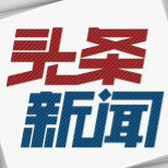突发新闻事件