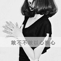 情感疗伤语