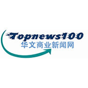 华文网-华文商业新闻网