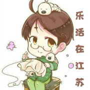 乐活在江苏