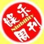 娱乐周刊