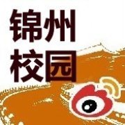 锦州校园