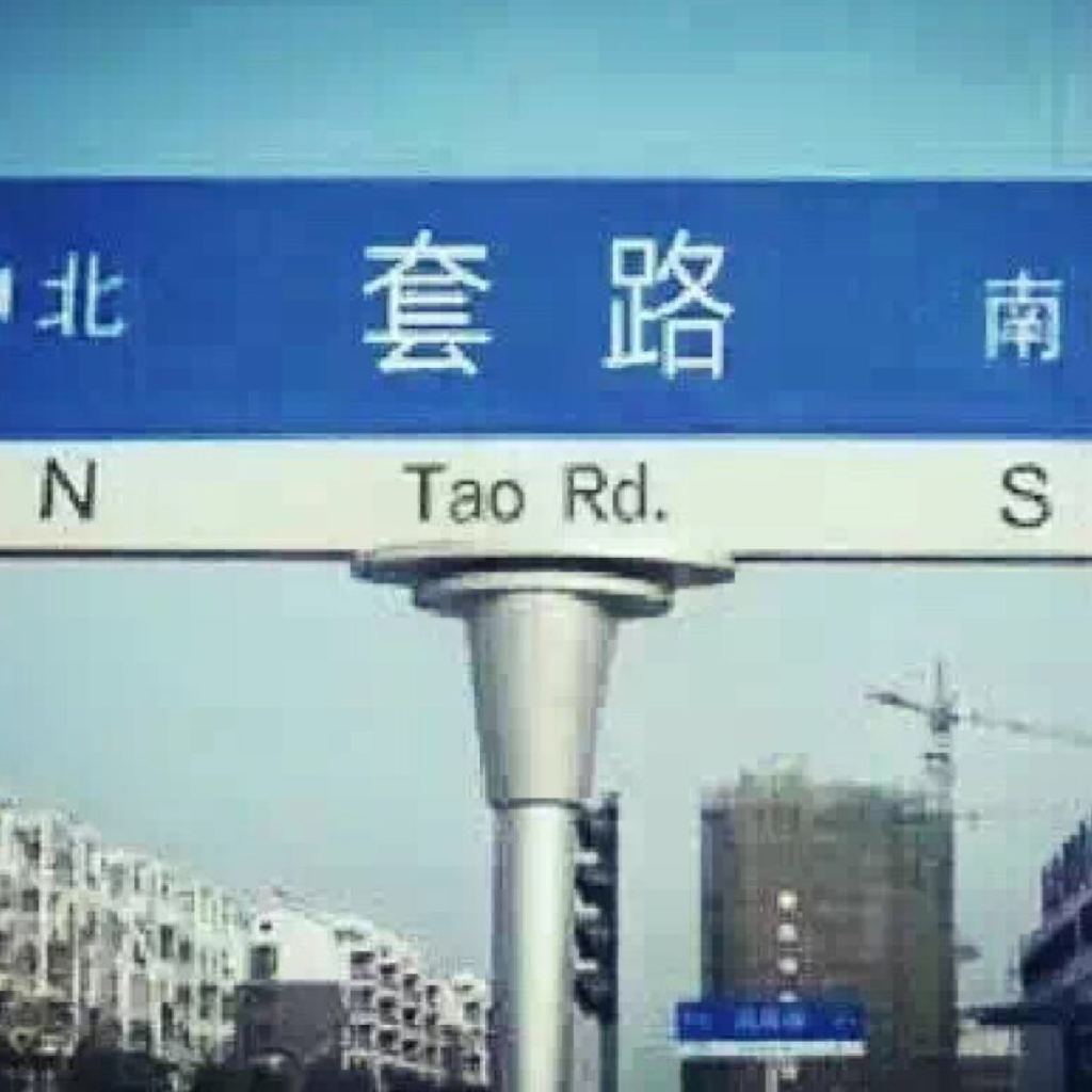 刘承铸