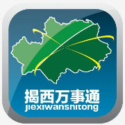 揭西万事通