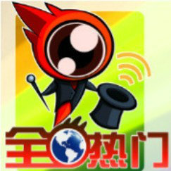 全球热门IT资讯