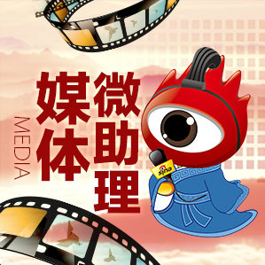 媒体微助理