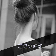 爱情疗伤语