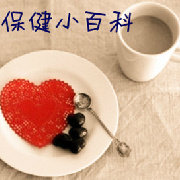 保健小百科