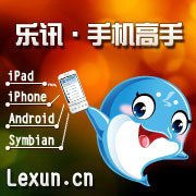 手机高手乐讯网
