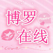 博罗在线