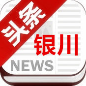 银川头条