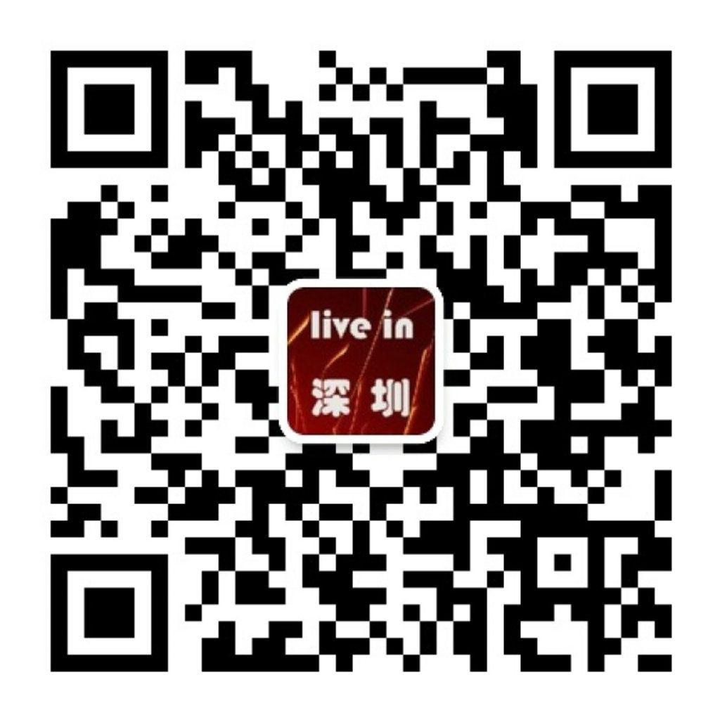 深圳时事