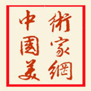 中国美术家网站