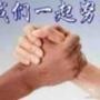 世界华人总裁俱乐部