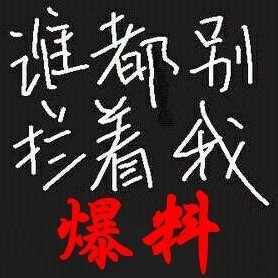 泉州微爆料