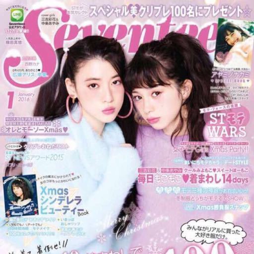 Seventeen雜誌