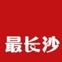 最长沙