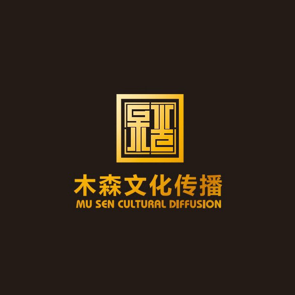 木森文化传播