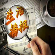 生活播报