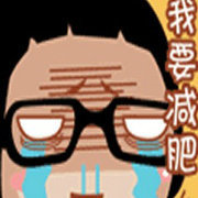 每日瘦一点