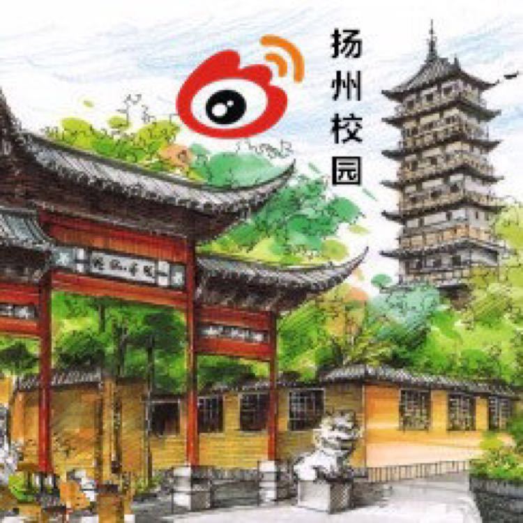 扬州校园