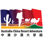 中澳沙漠大穿越
