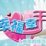 聚缘婚恋