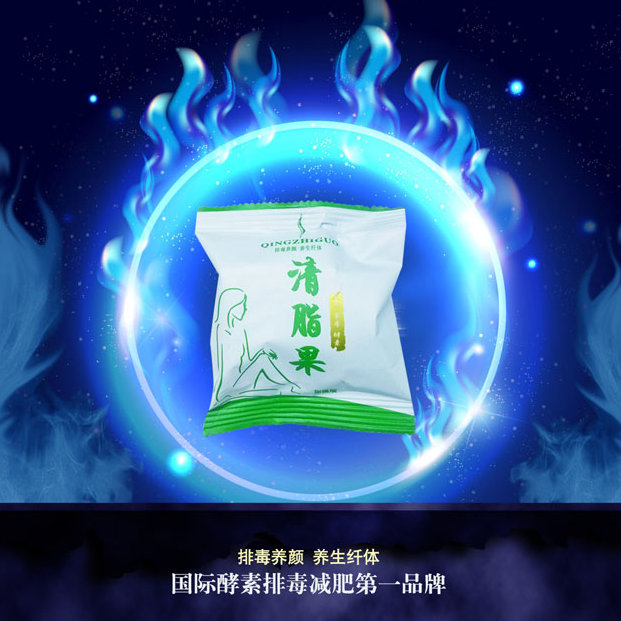 清脂果酵素青梅全国总仓