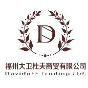大卫杜夫商贸