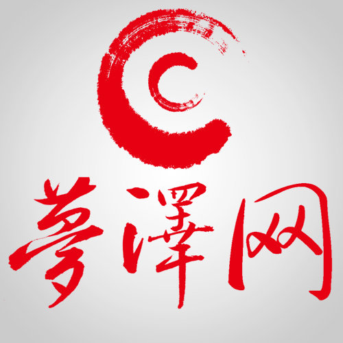 梦泽网
