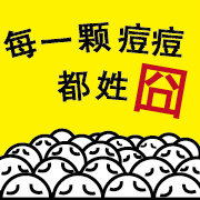 囧豆粉丝团_互粉