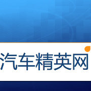 汽车精英网